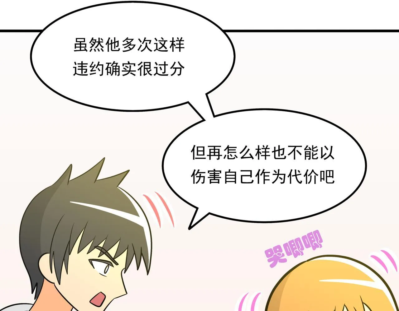 第十一话：恋爱中的秀菲64