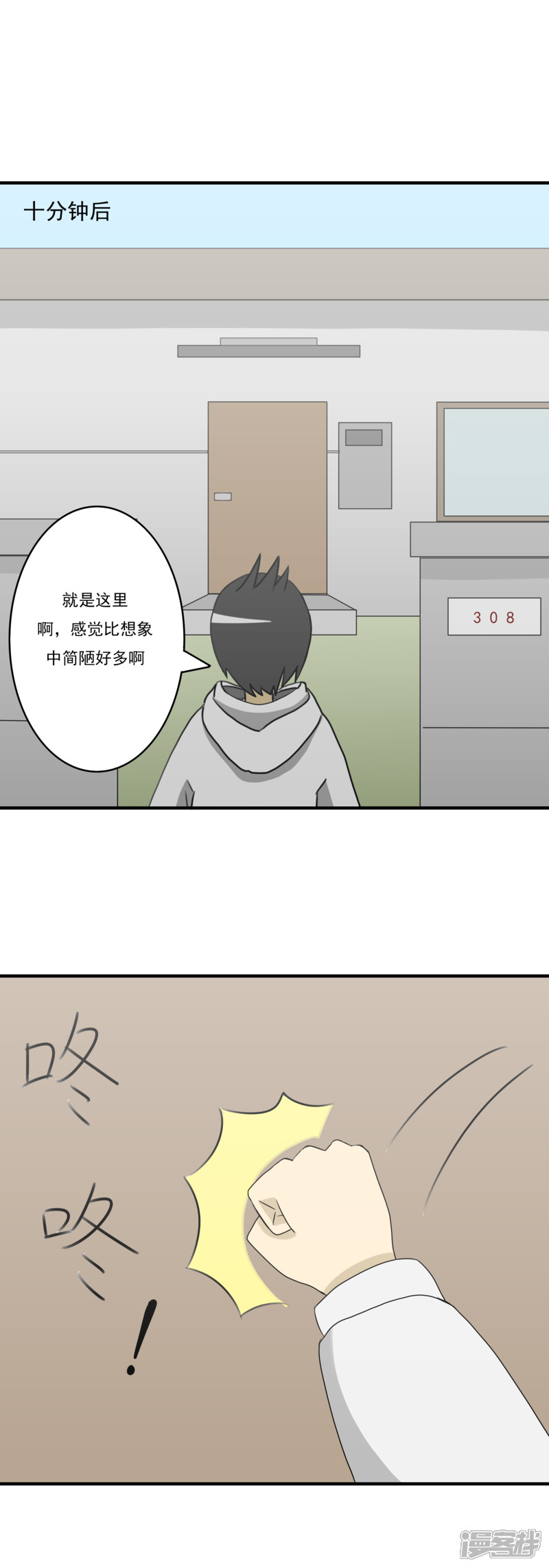 第四话：社长的旧友3