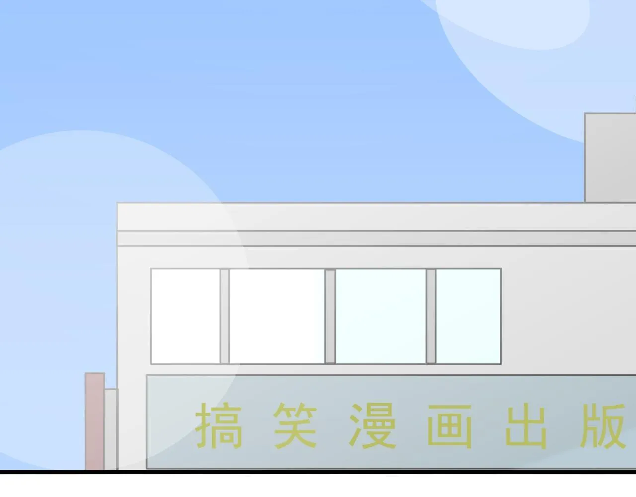 第十一话：恋爱中的秀菲3