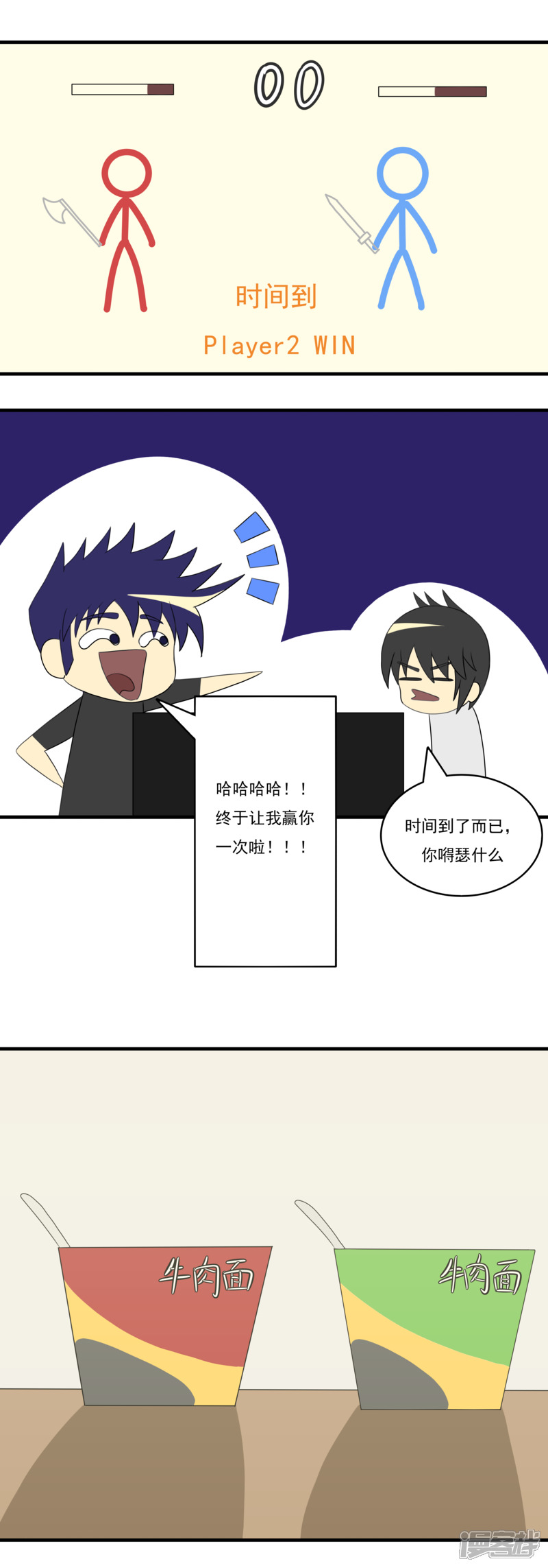第五话：理想的事业（上）3
