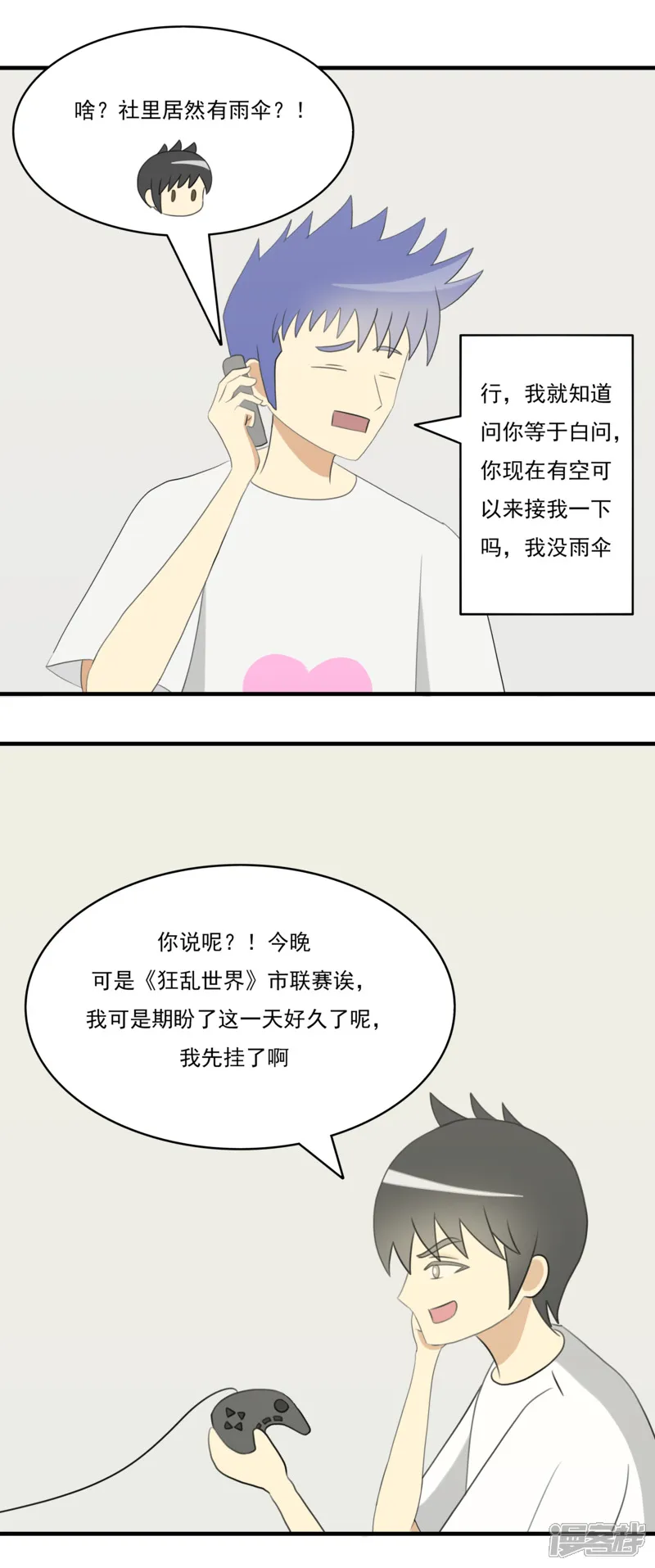第七话：下起了大雨27