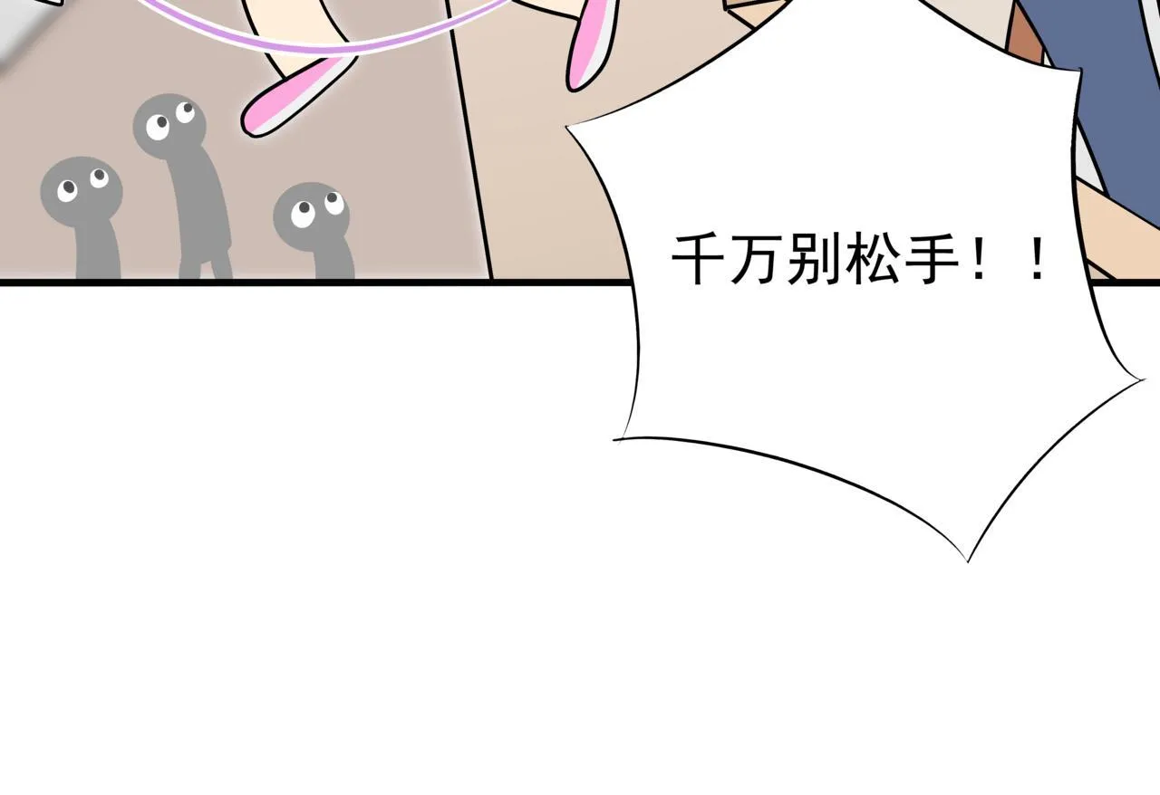 第十一话：恋爱中的秀菲61
