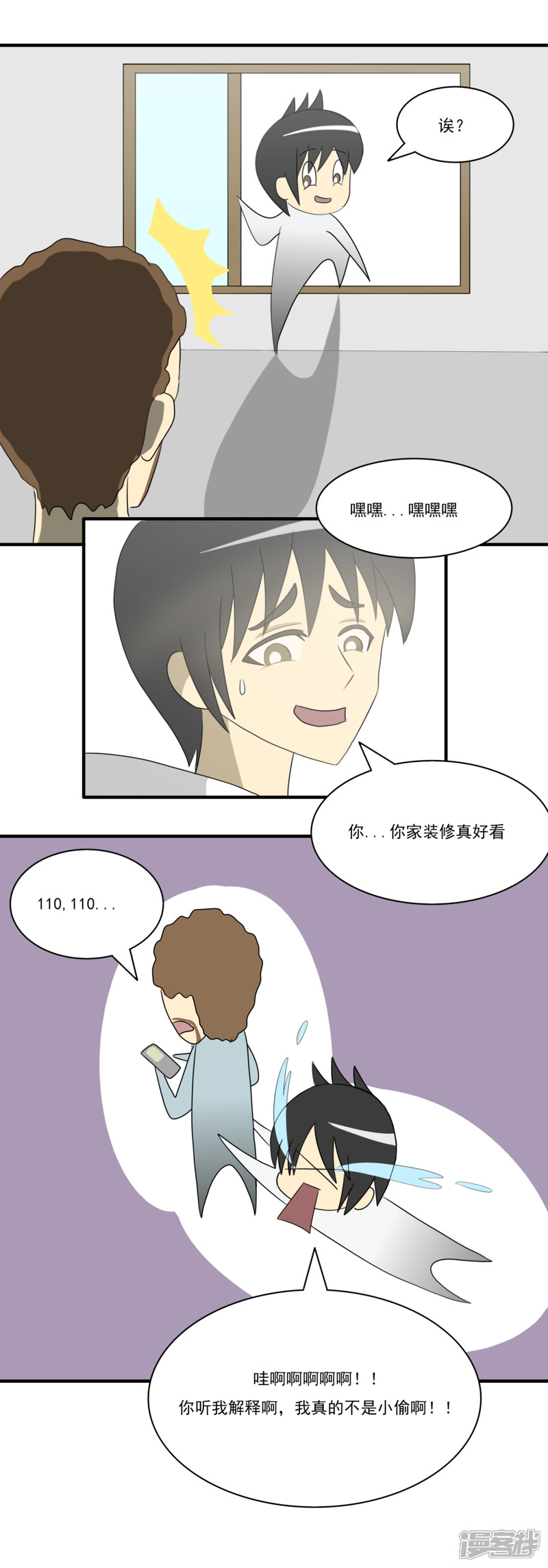 第四话：社长的旧友11