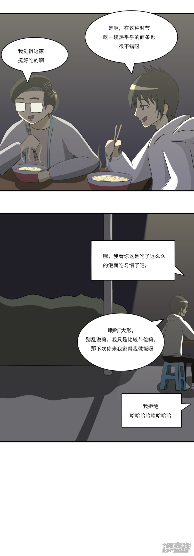 第三话：请客吃饭12
