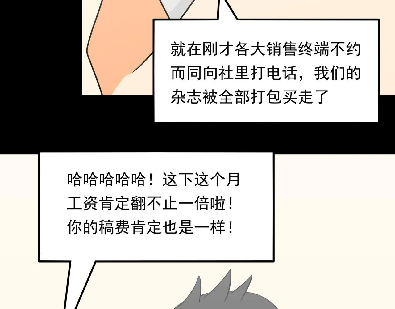 第十话：关键时刻人123