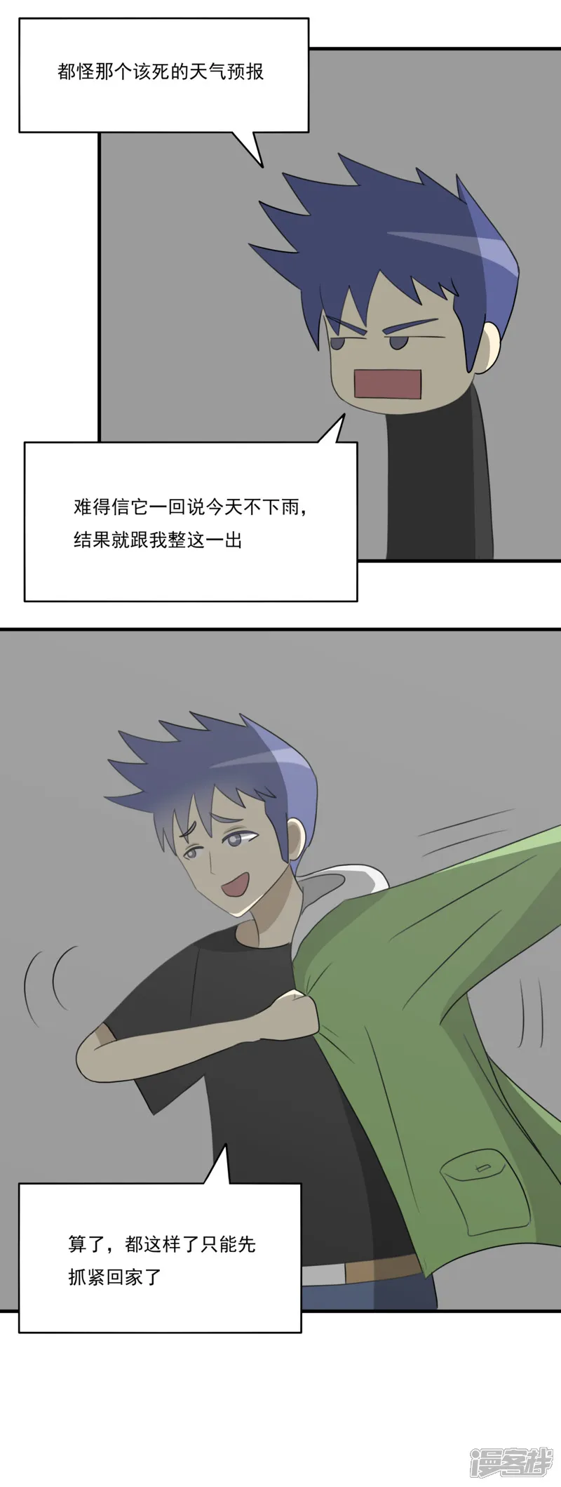 第七话：下起了大雨7