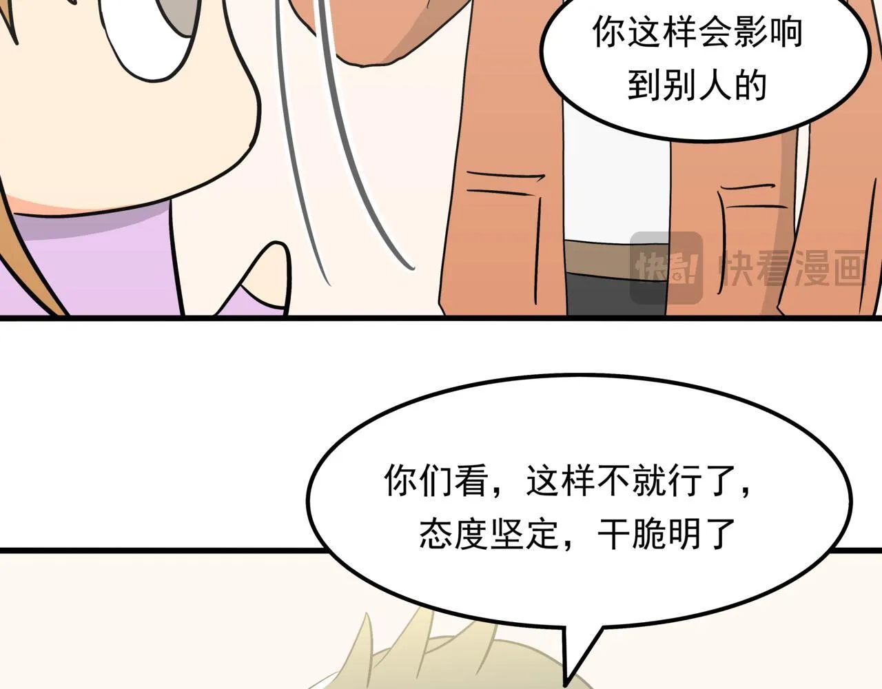 第十一话：恋爱中的秀菲23