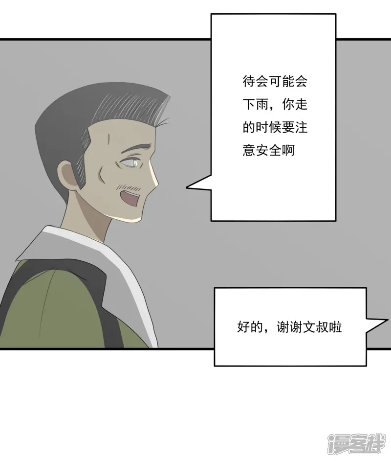 第七话：下起了大雨2