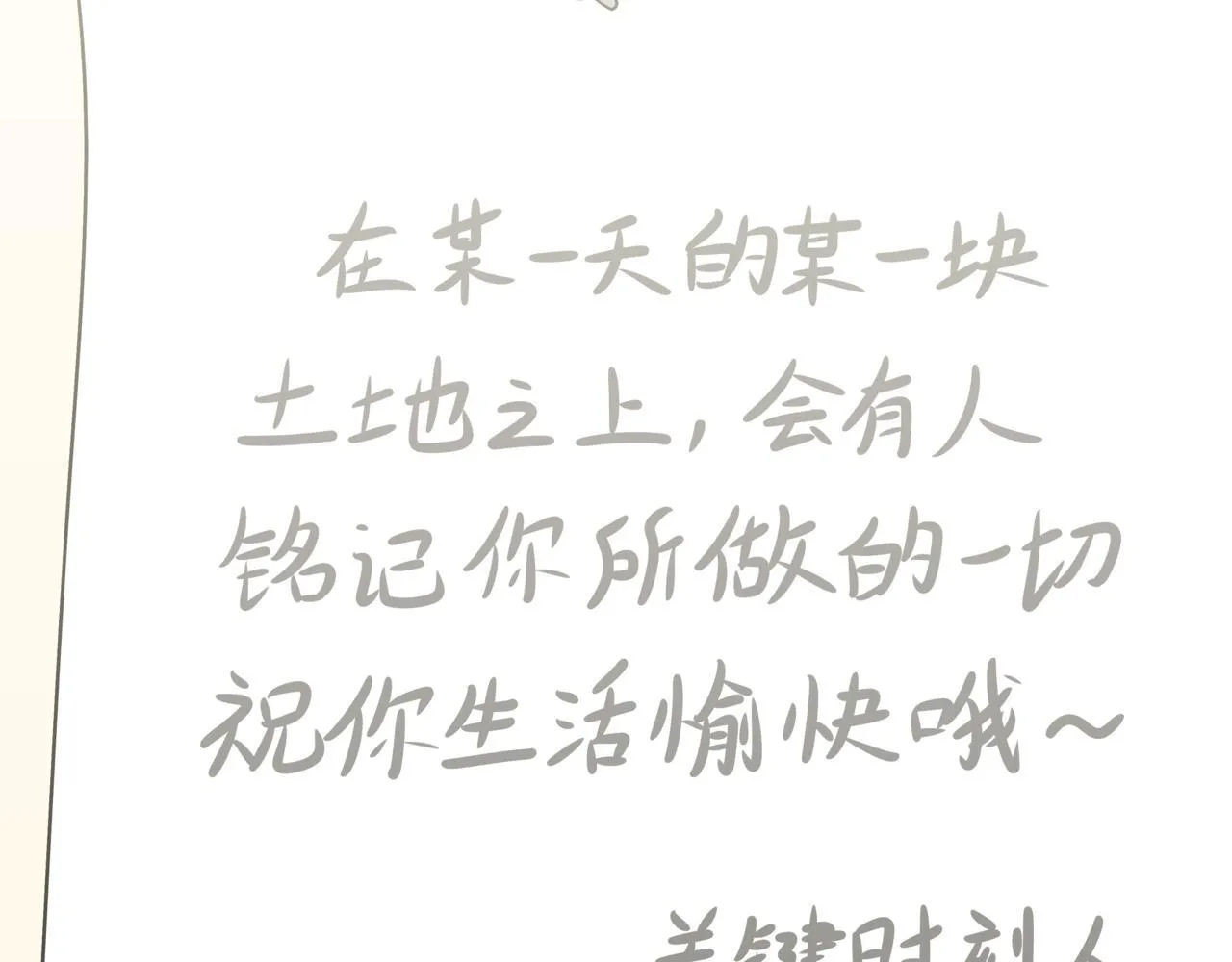 第十话：关键时刻人130