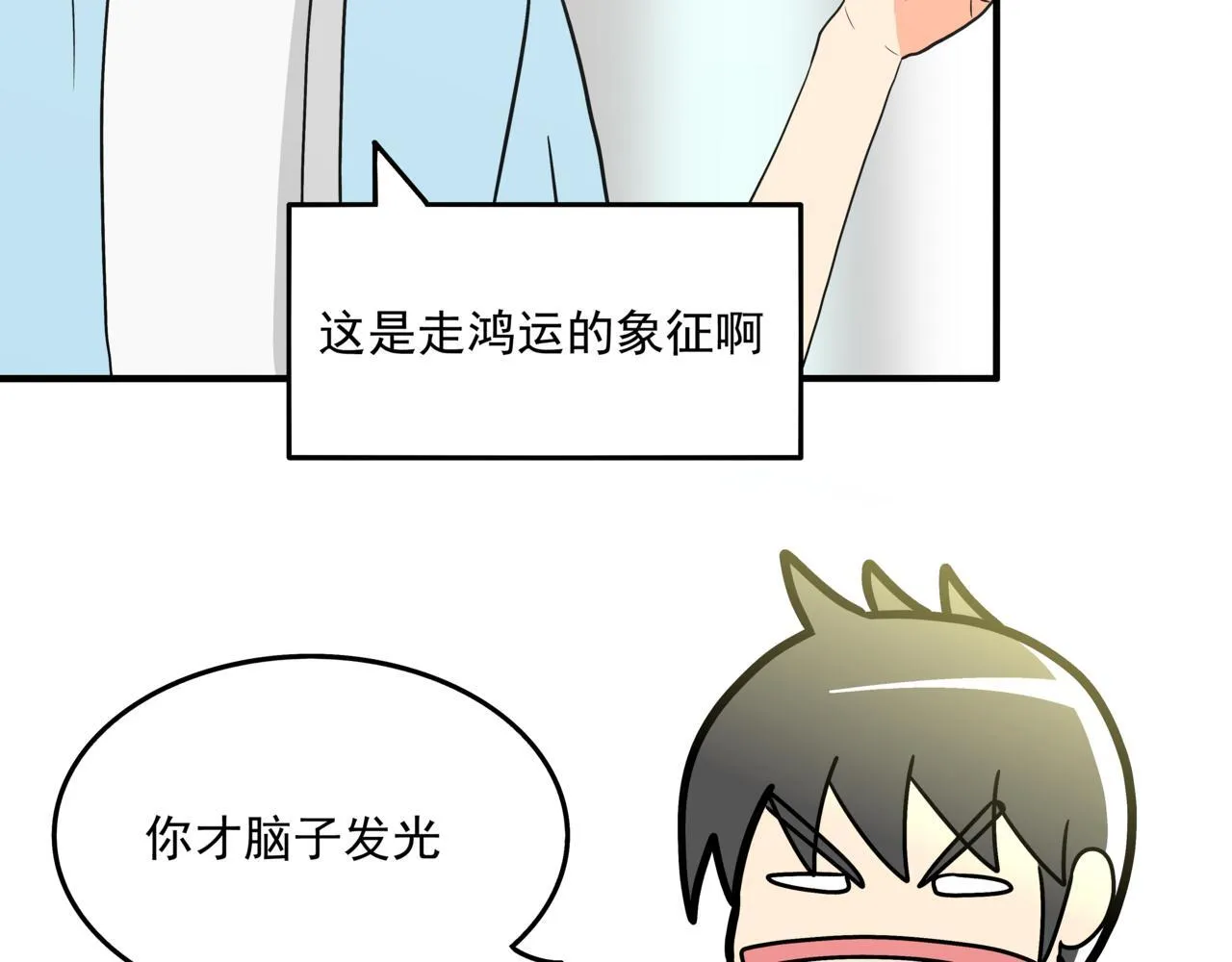 第十话：关键时刻人50