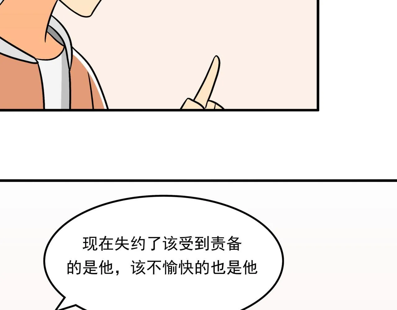 第十一话：恋爱中的秀菲68