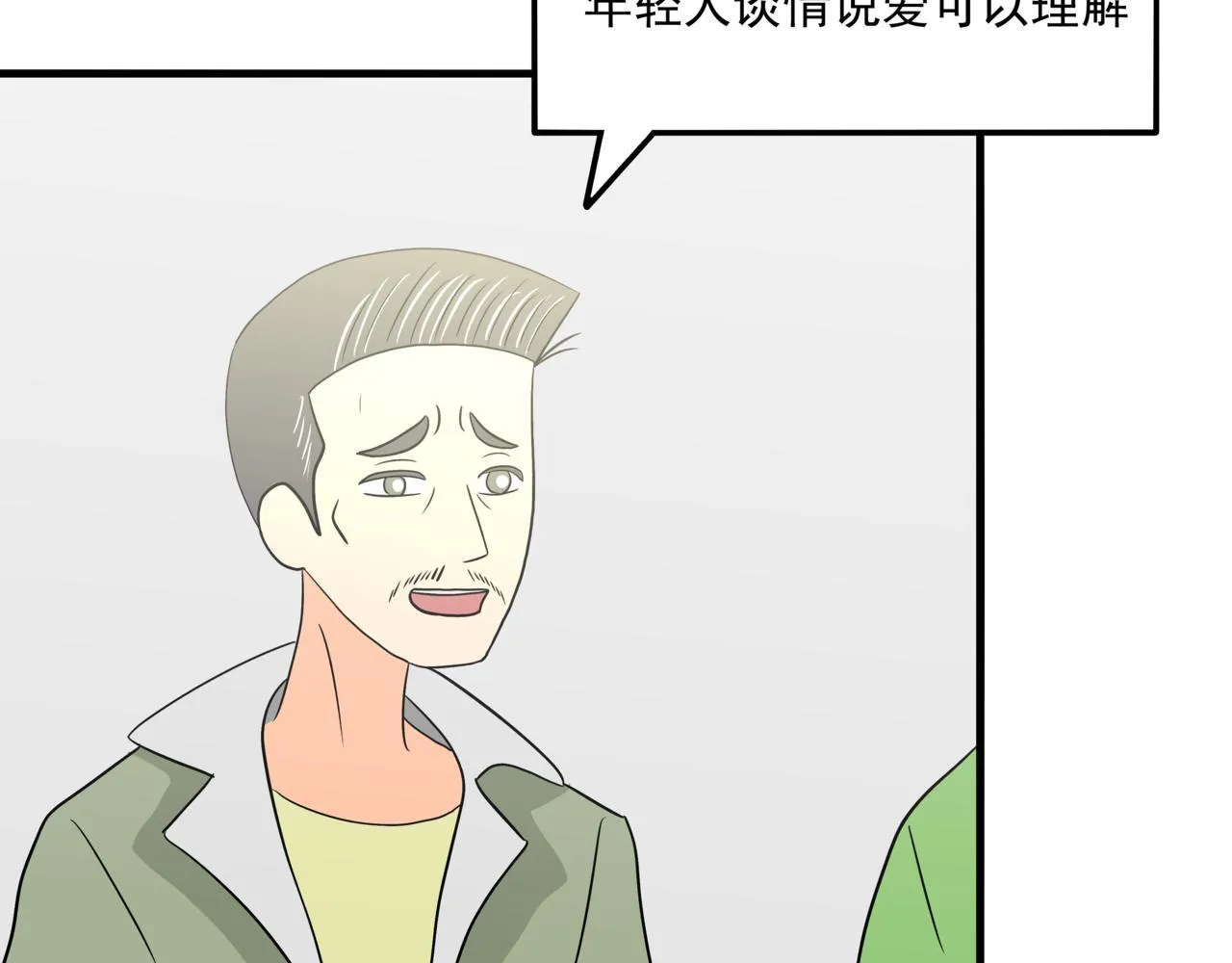 第十一话：恋爱中的秀菲13