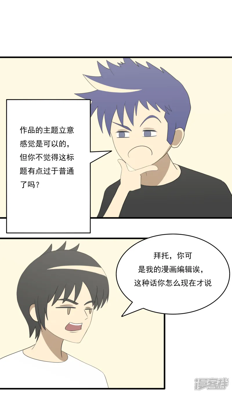 第六话：理想的事业（下）8