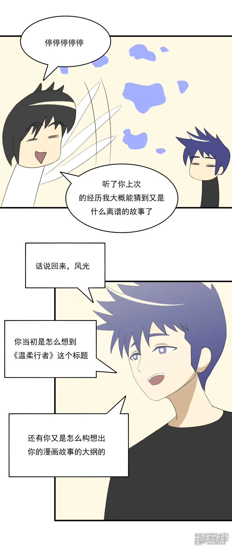 第六话：理想的事业（下）4