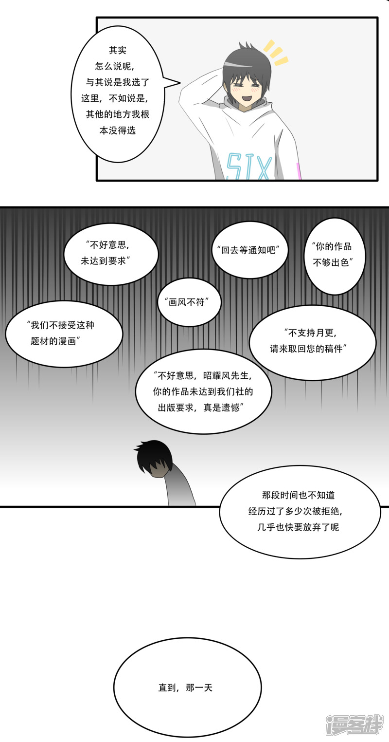第二话：搞笑漫画出版社6