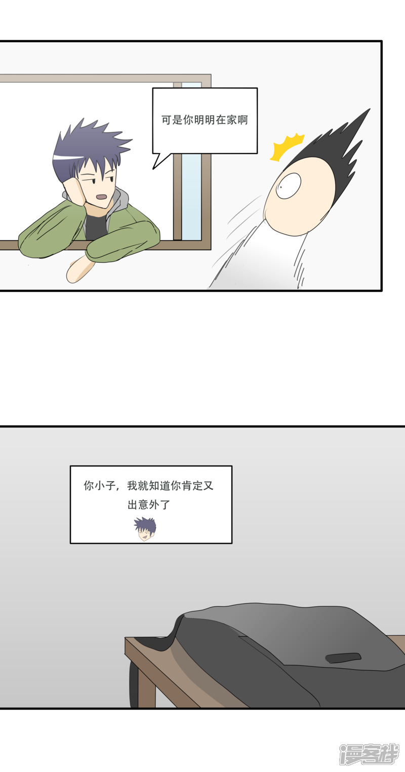 第一话：我的生活3