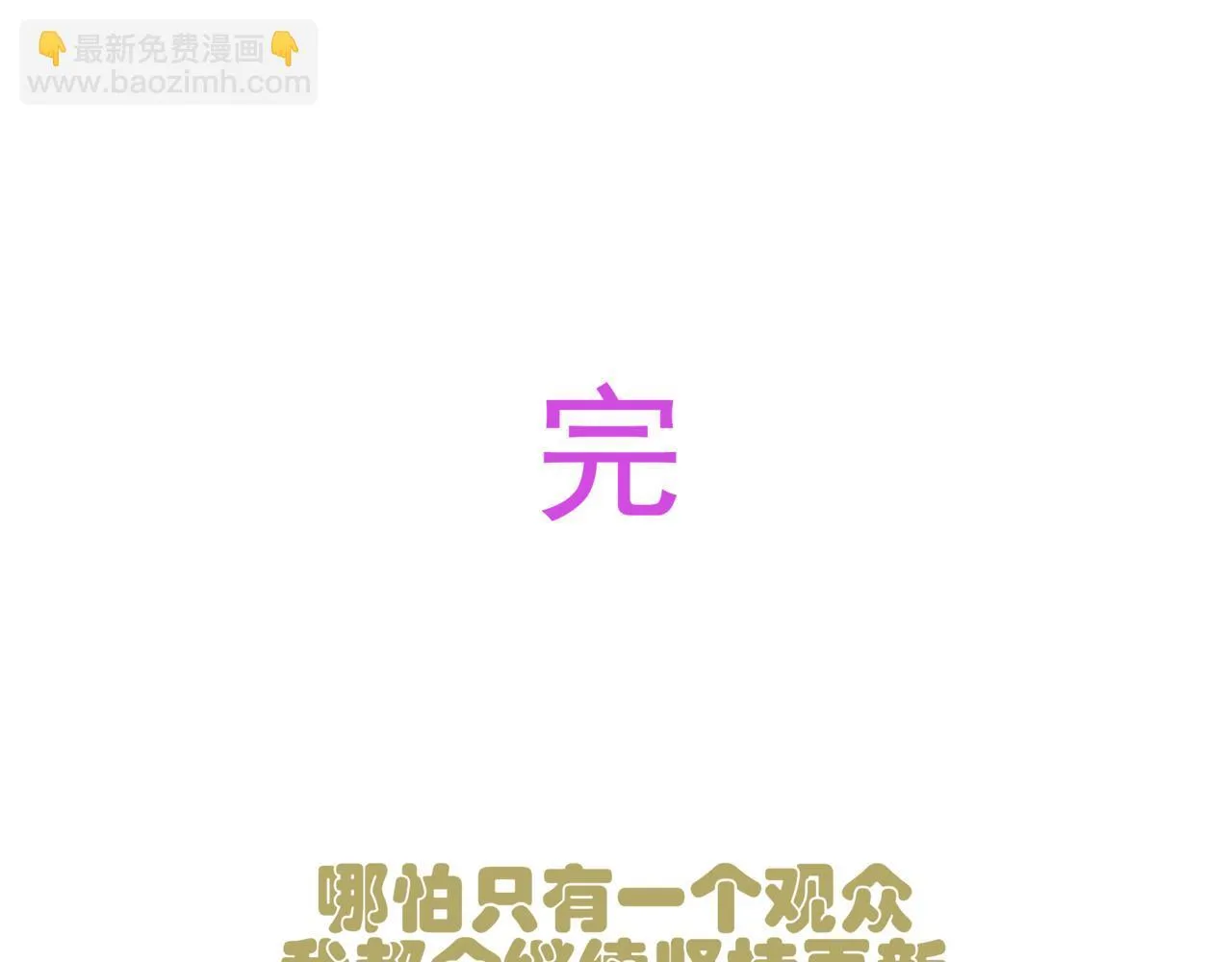第十一话：恋爱中的秀菲90