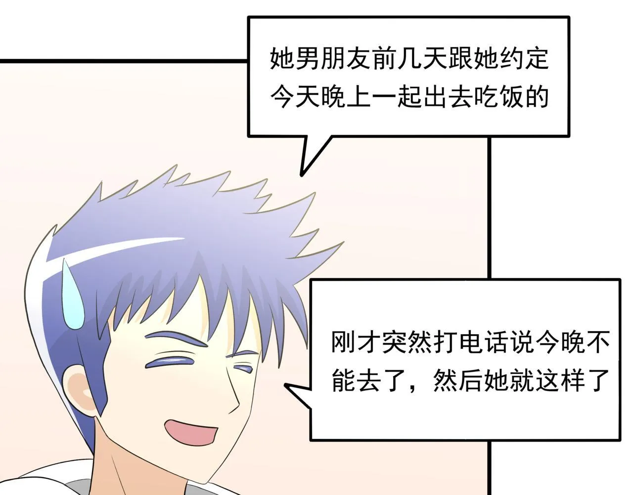 第十一话：恋爱中的秀菲42