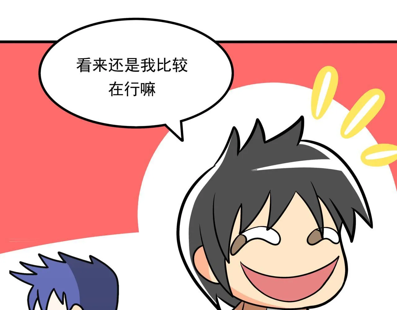 第十一话：恋爱中的秀菲77