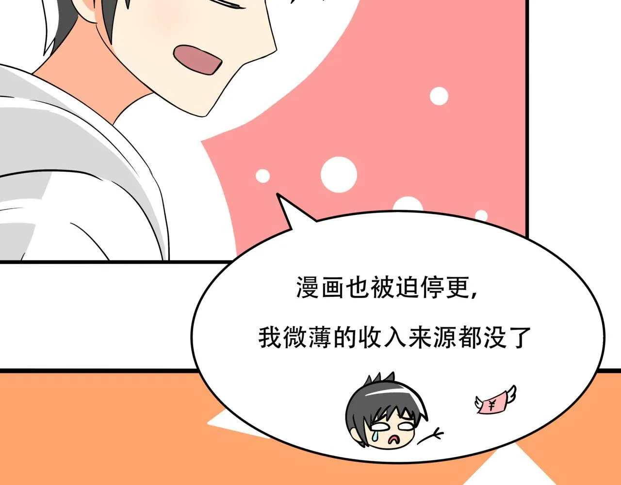 第十话：关键时刻人9