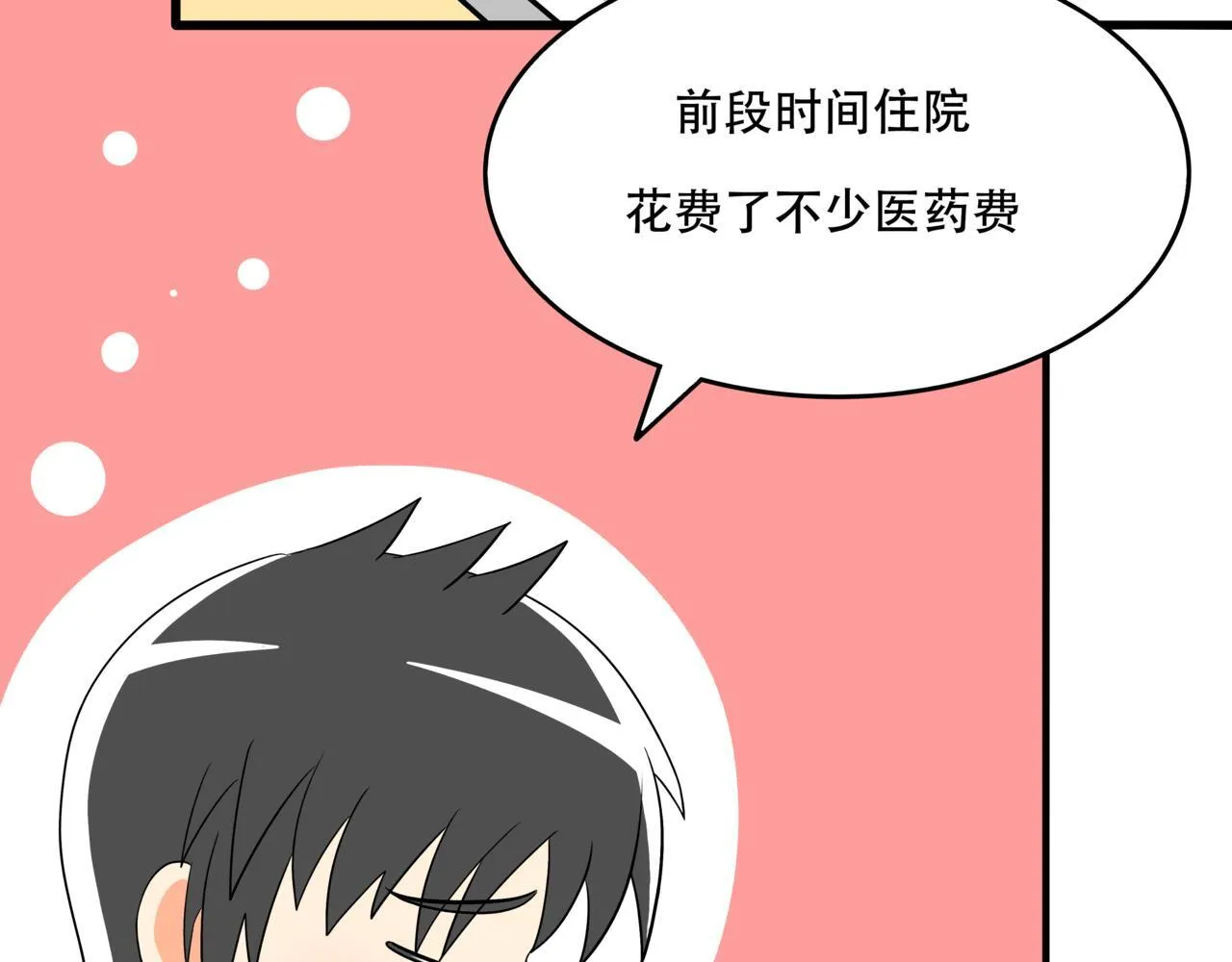 第十话：关键时刻人8