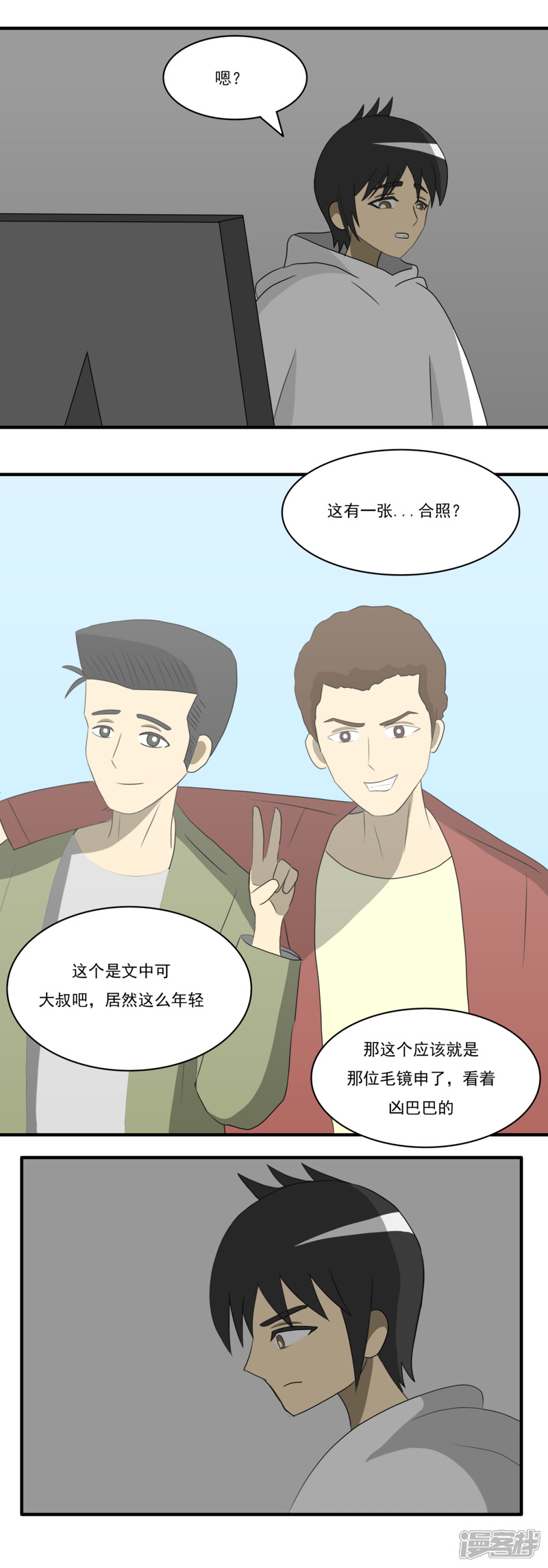 第四话：社长的旧友9