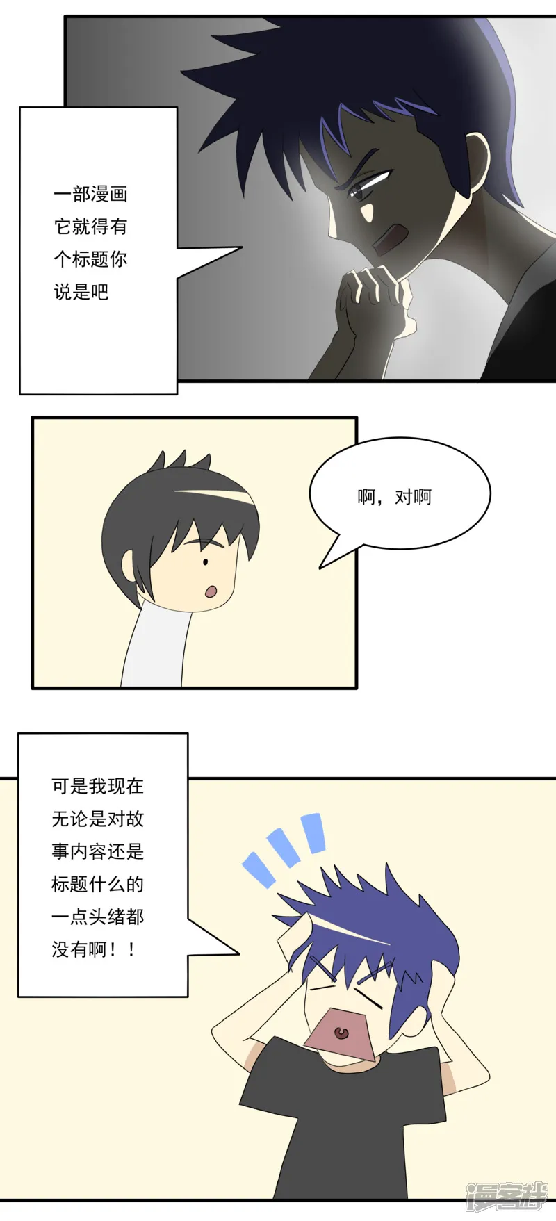 第六话：理想的事业（下）1