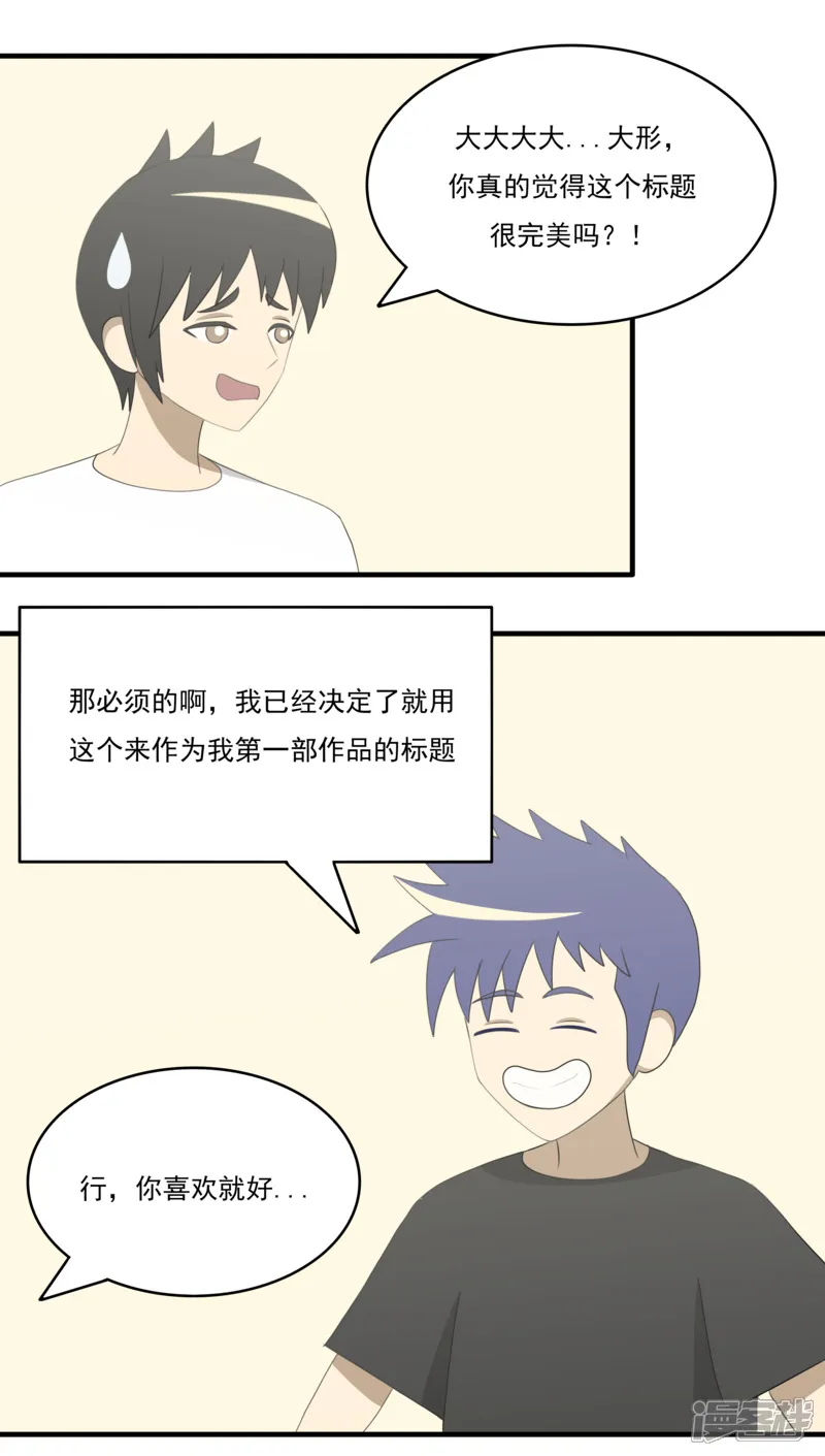 第六话：理想的事业（下）12
