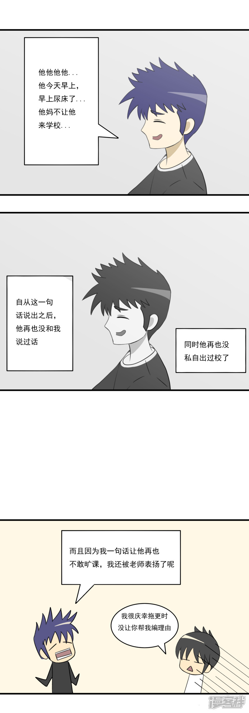 第五话：理想的事业（上）10