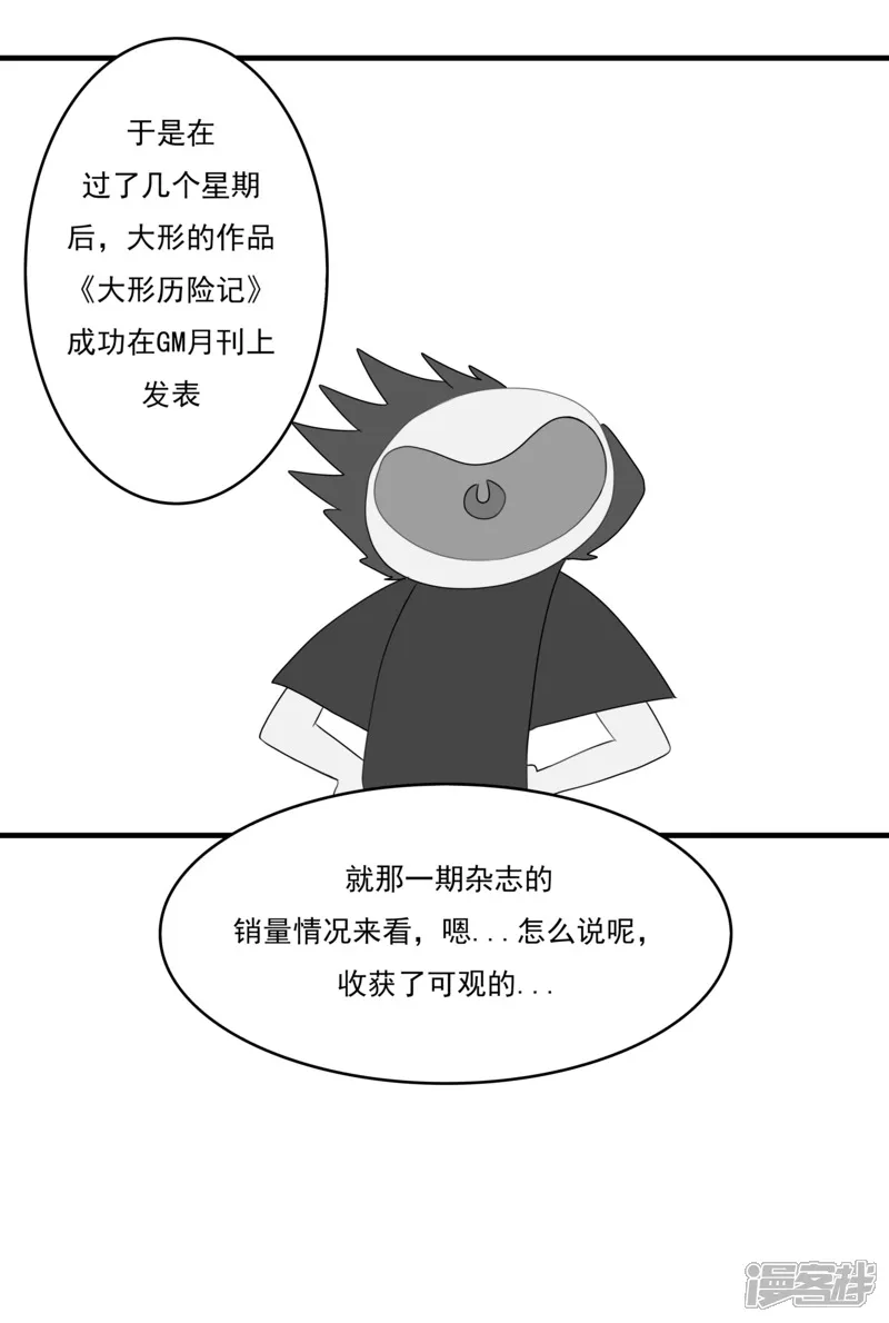 第六话：理想的事业（下）14