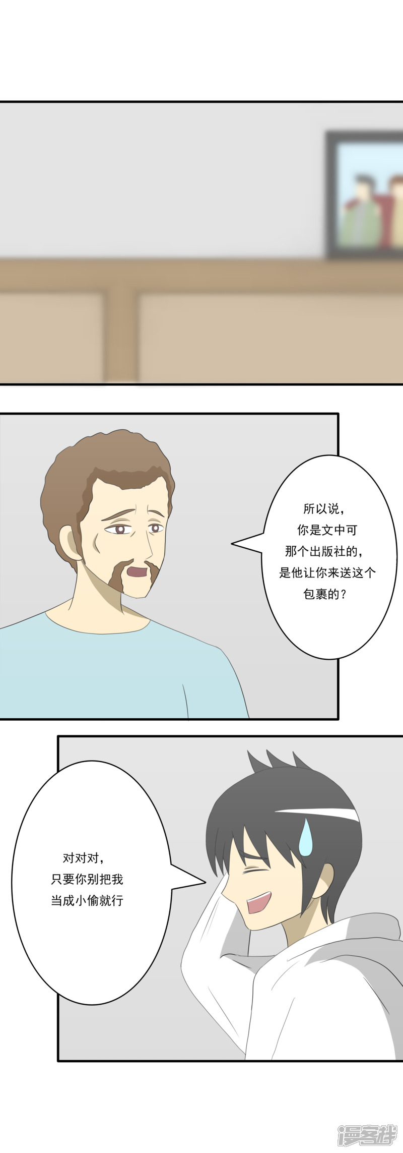 第四话：社长的旧友12