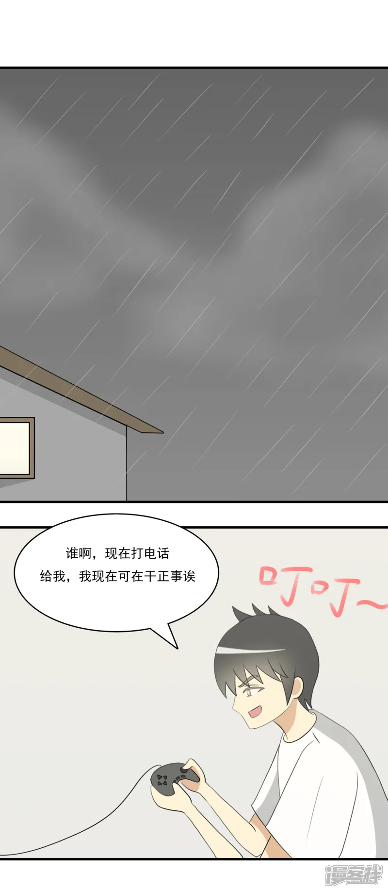 第七话：下起了大雨25