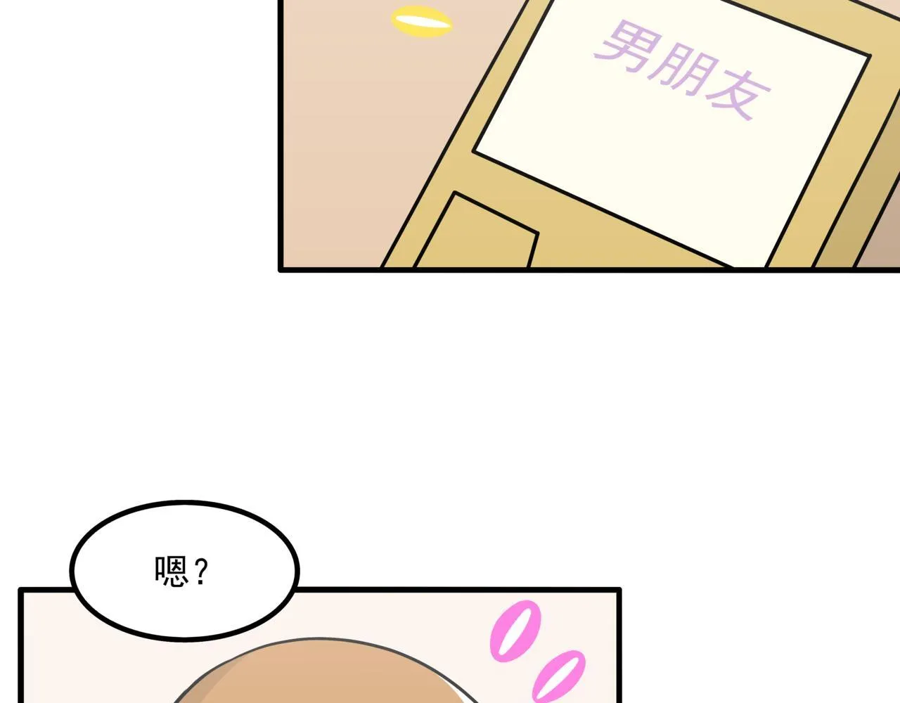 第十一话：恋爱中的秀菲79