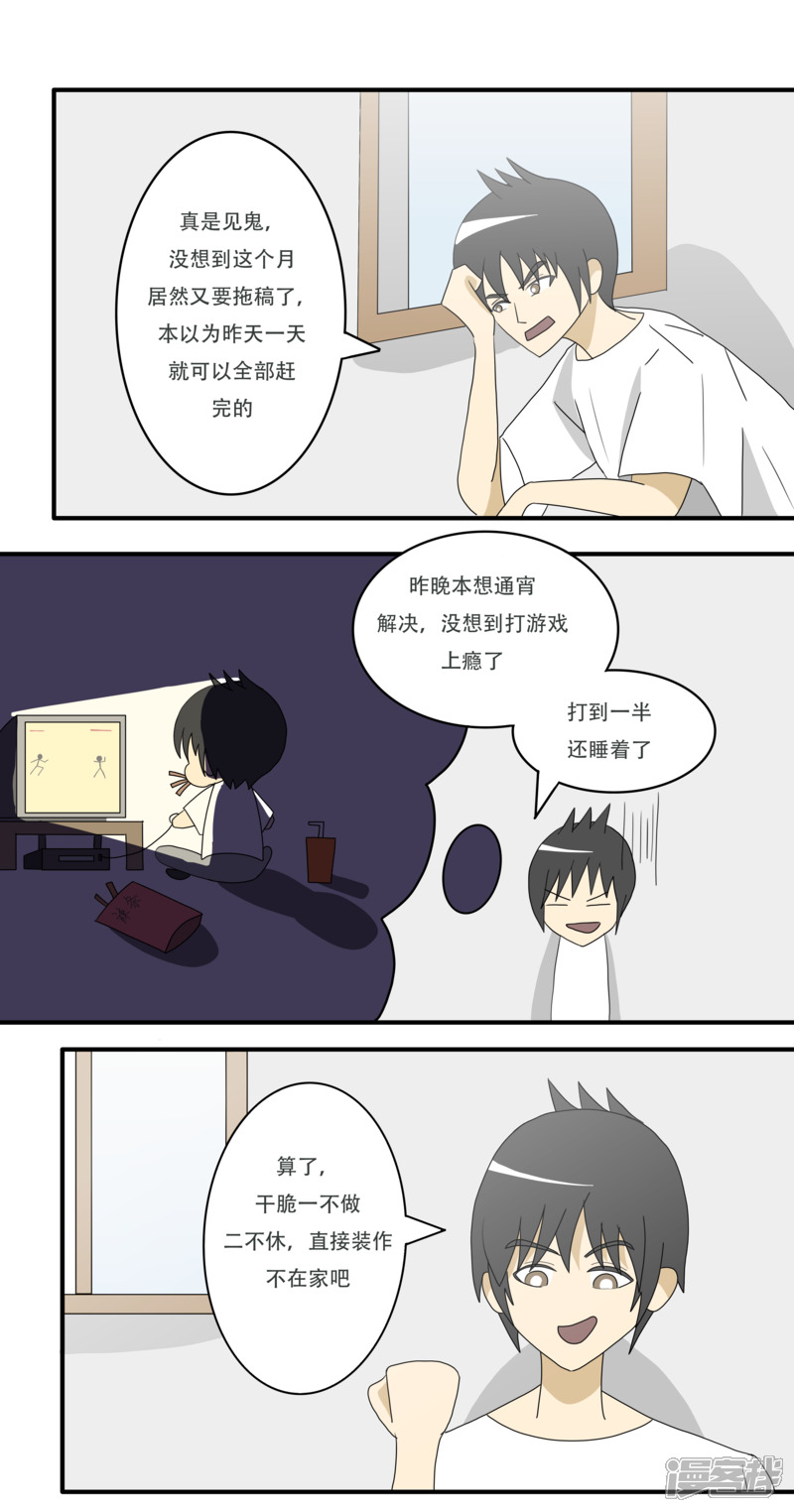 第一话：我的生活2
