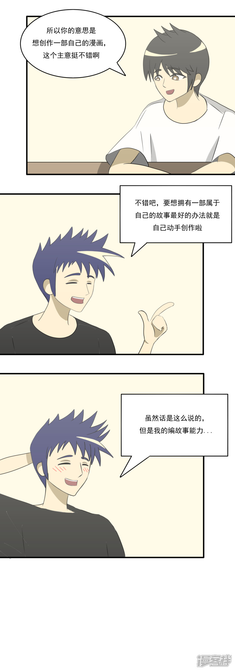 第五话：理想的事业（上）4