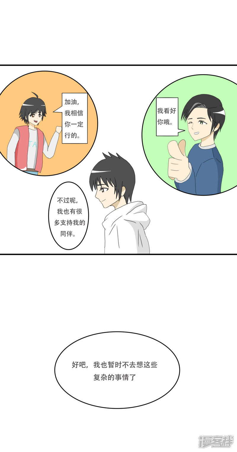 属于我们的故事3