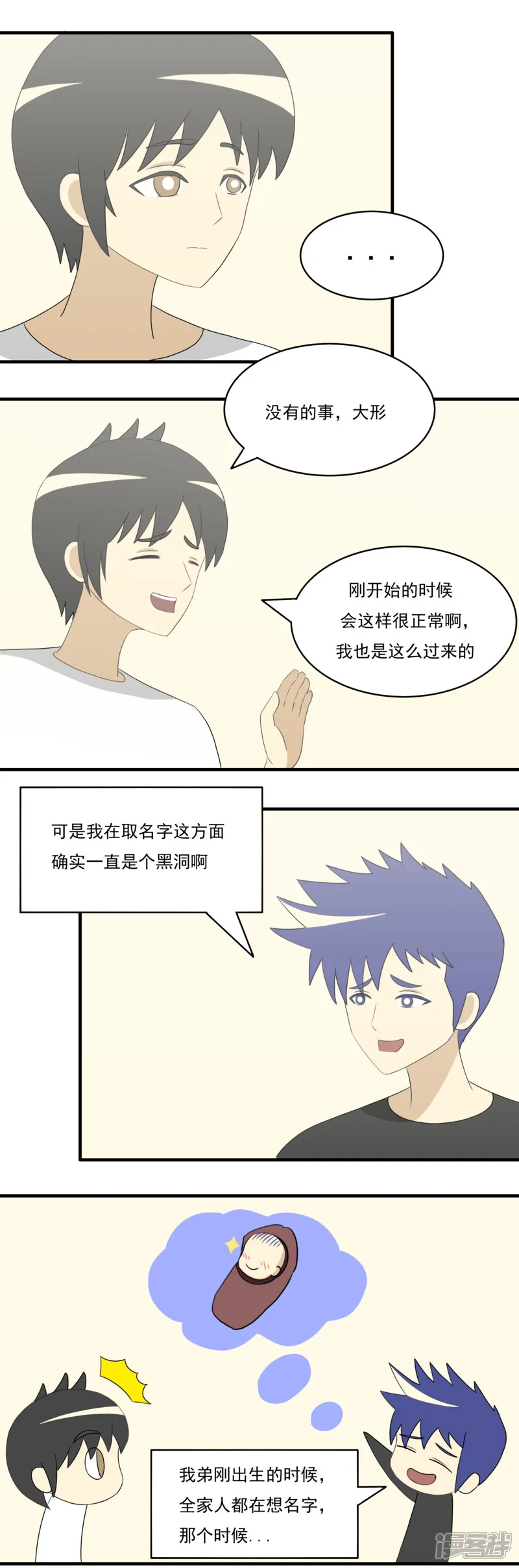 第六话：理想的事业（下）3