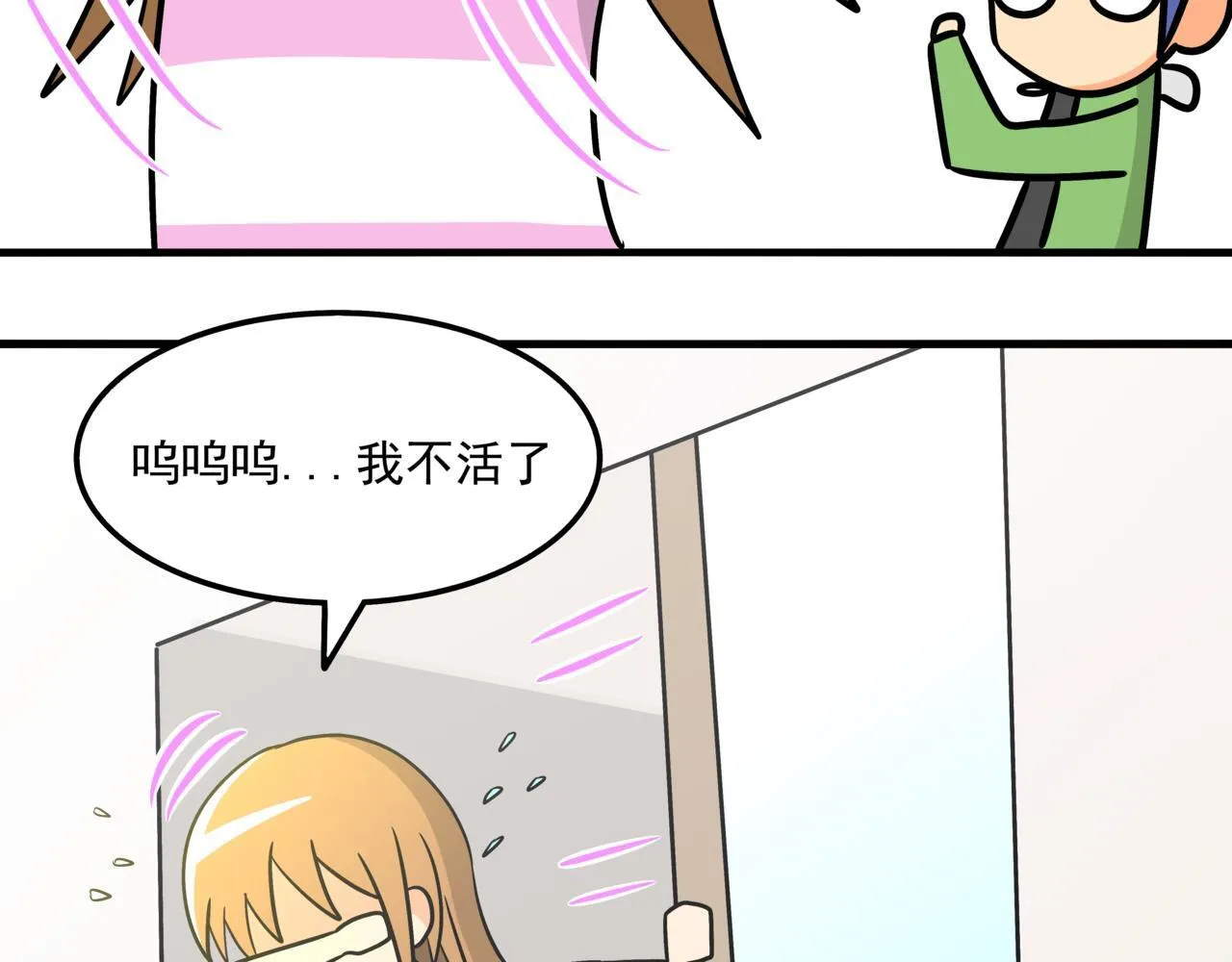 第十一话：恋爱中的秀菲55