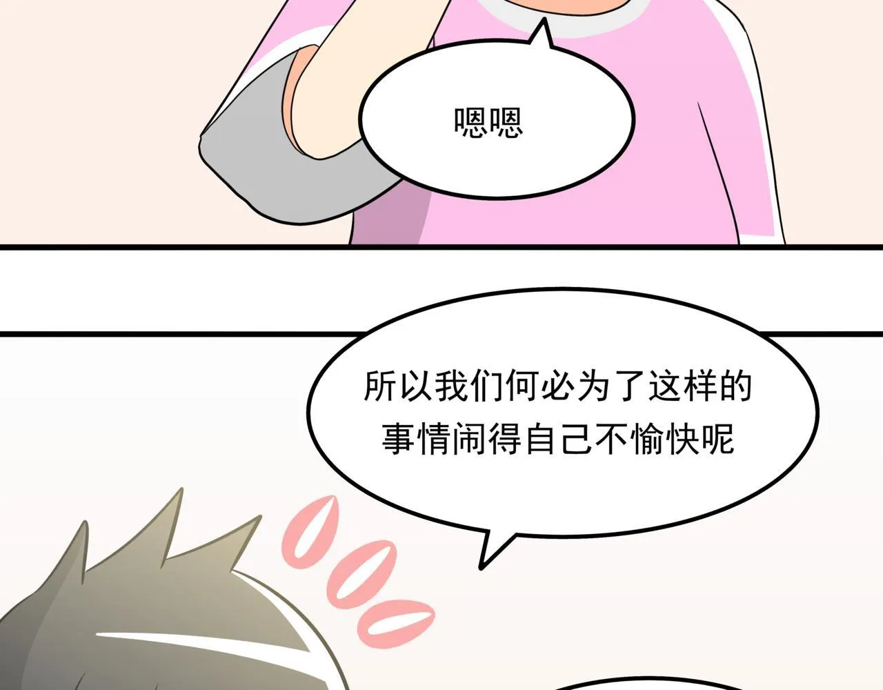 第十一话：恋爱中的秀菲70