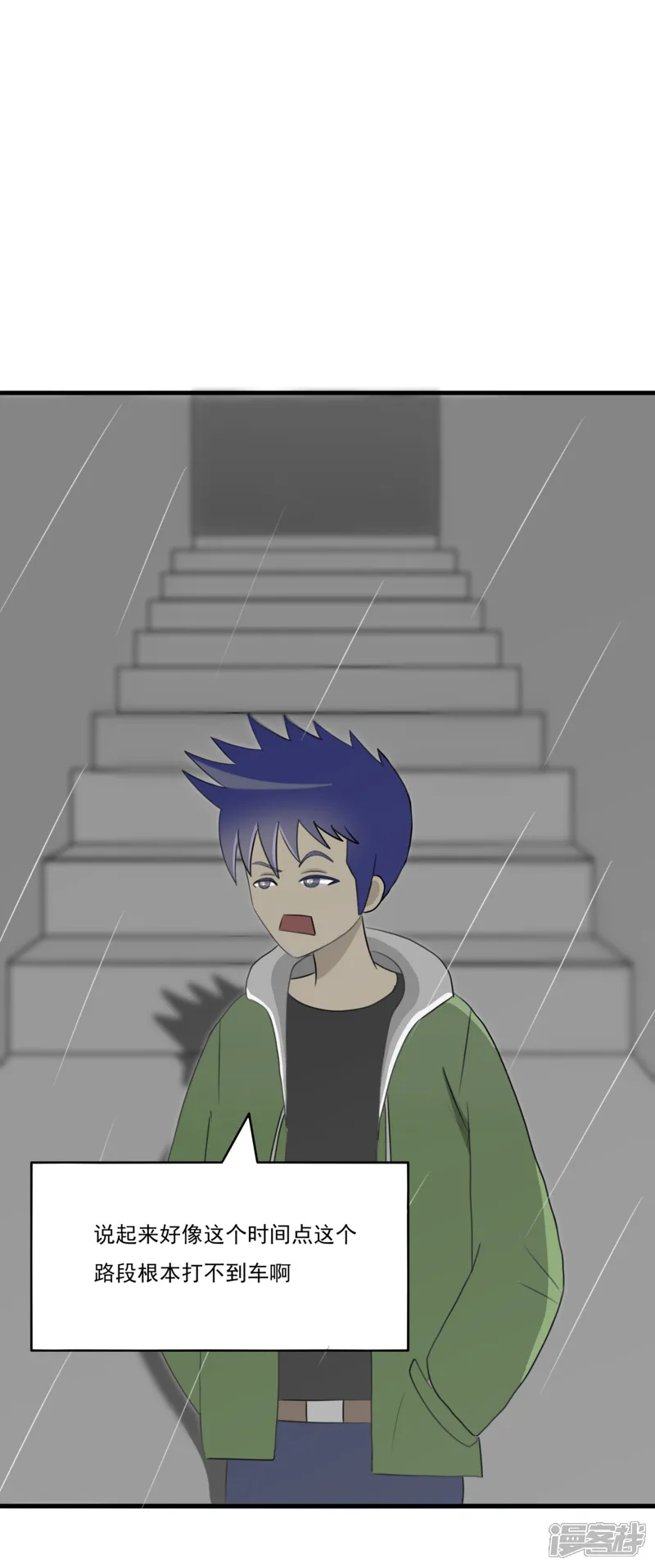 第七话：下起了大雨8