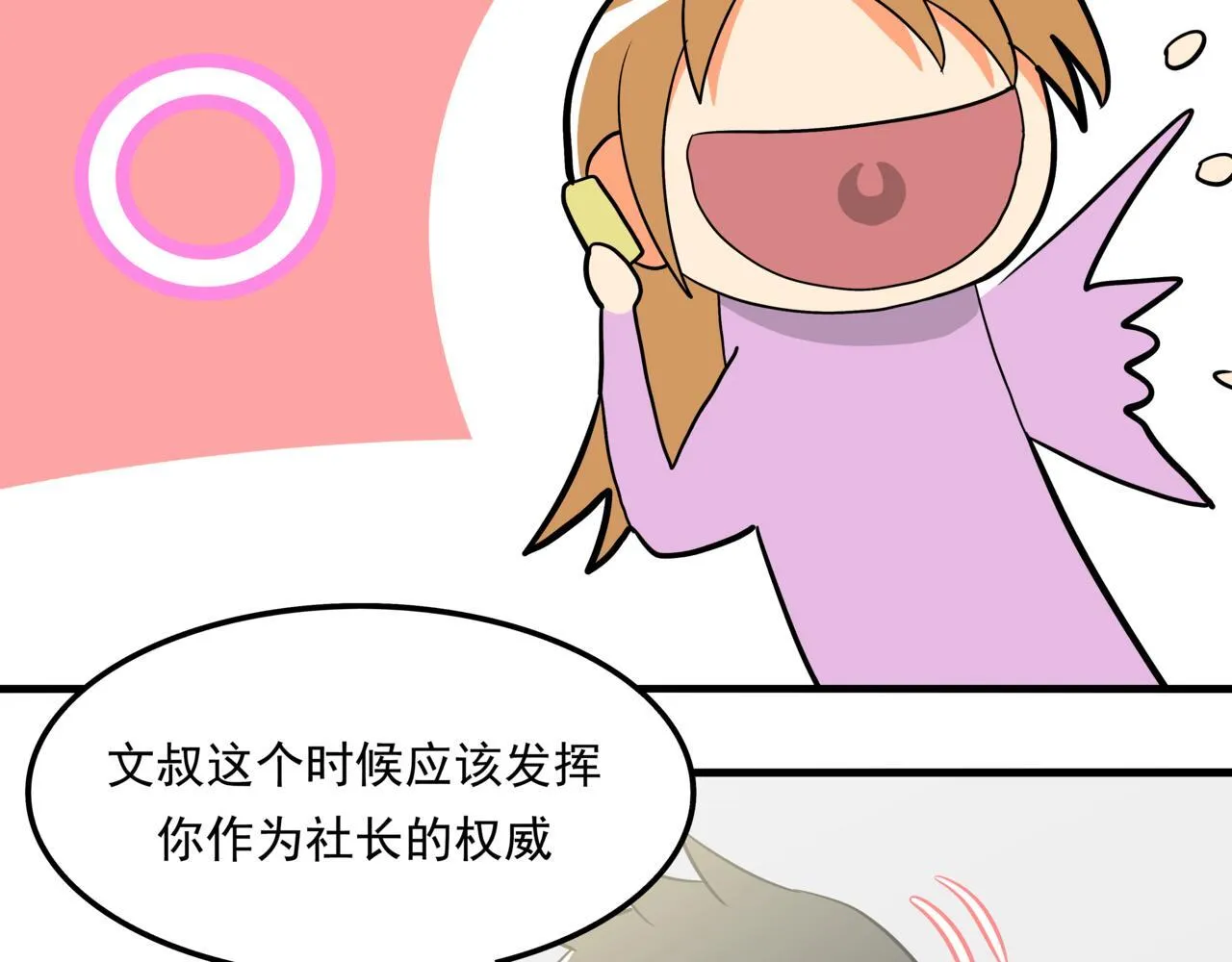 第十一话：恋爱中的秀菲15