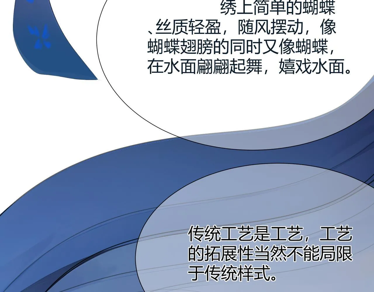 前尘篇-第二话-起程18