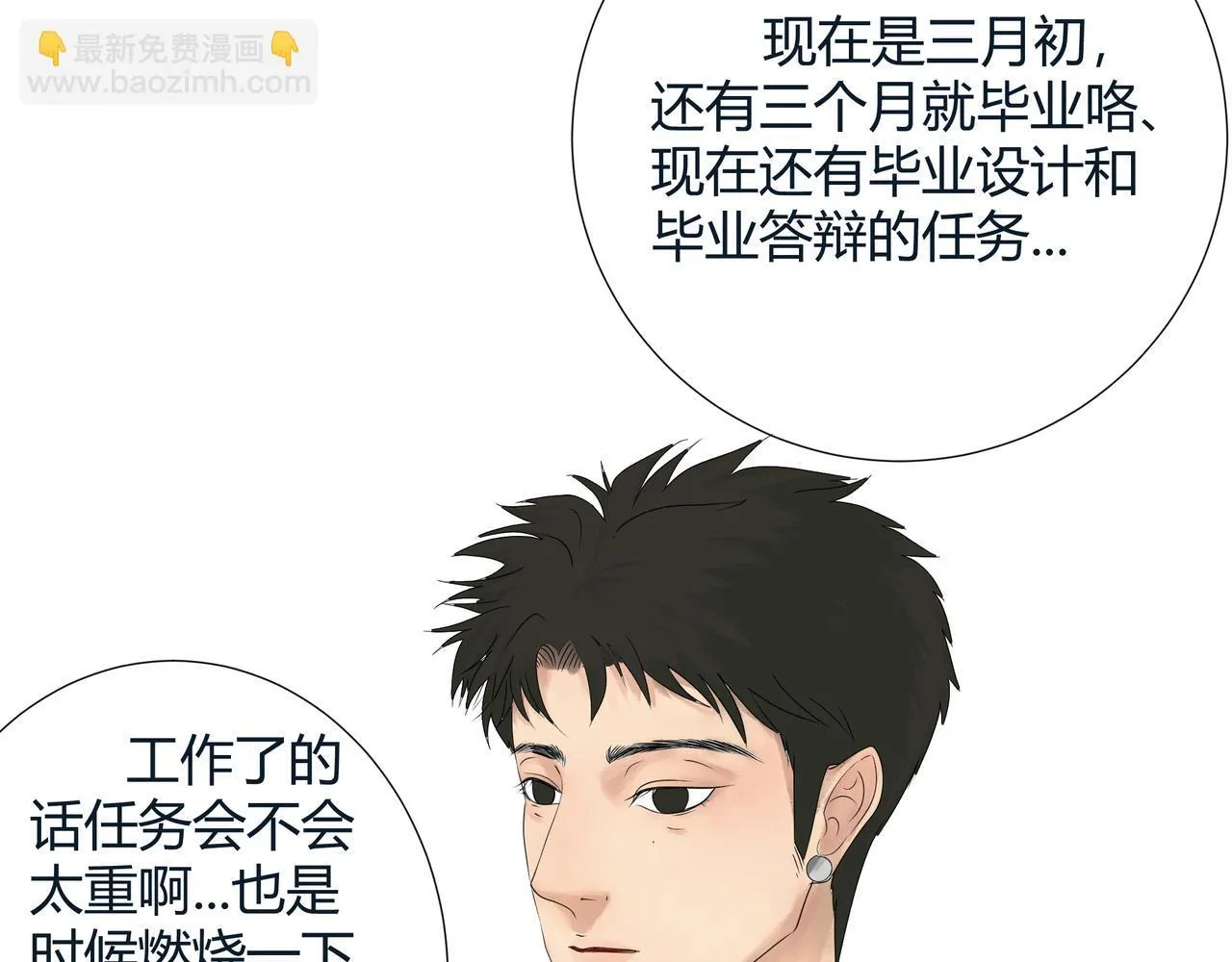 前尘篇-第二话-起程5