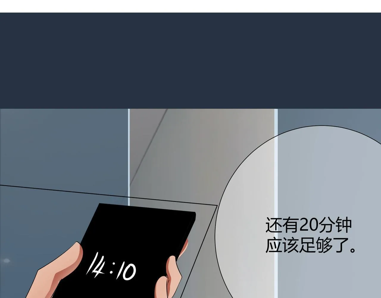 前尘篇-第二话-起程35
