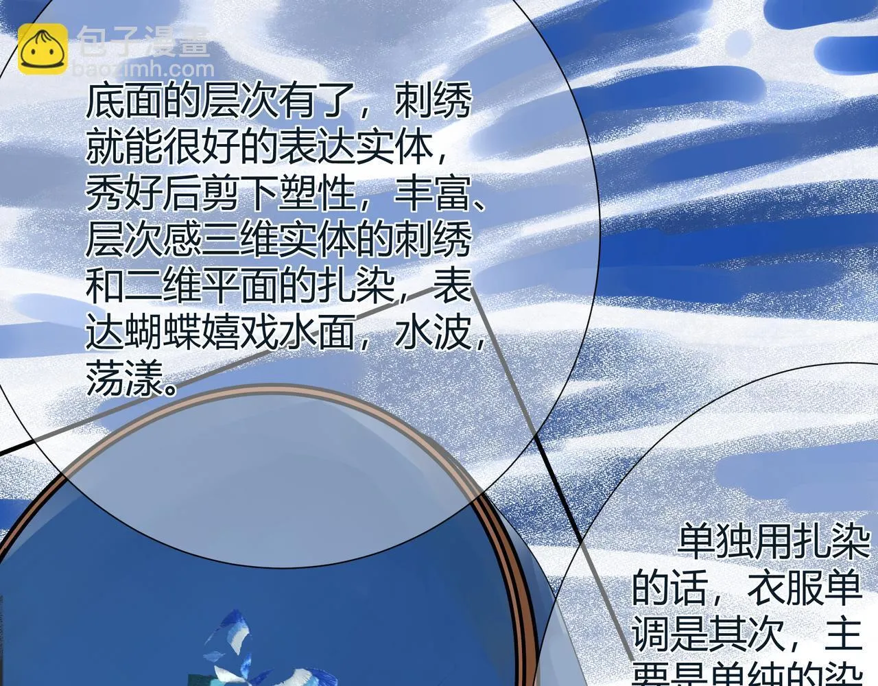 前尘篇-第二话-起程13