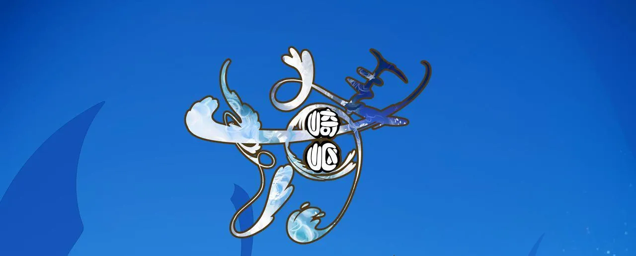 前尘篇--第一话--起了0