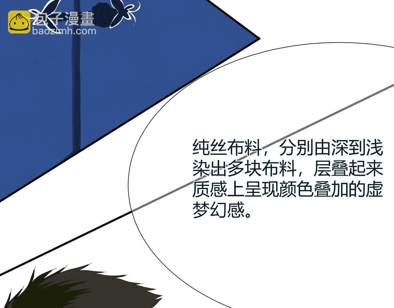 前尘篇-第二话-起程16