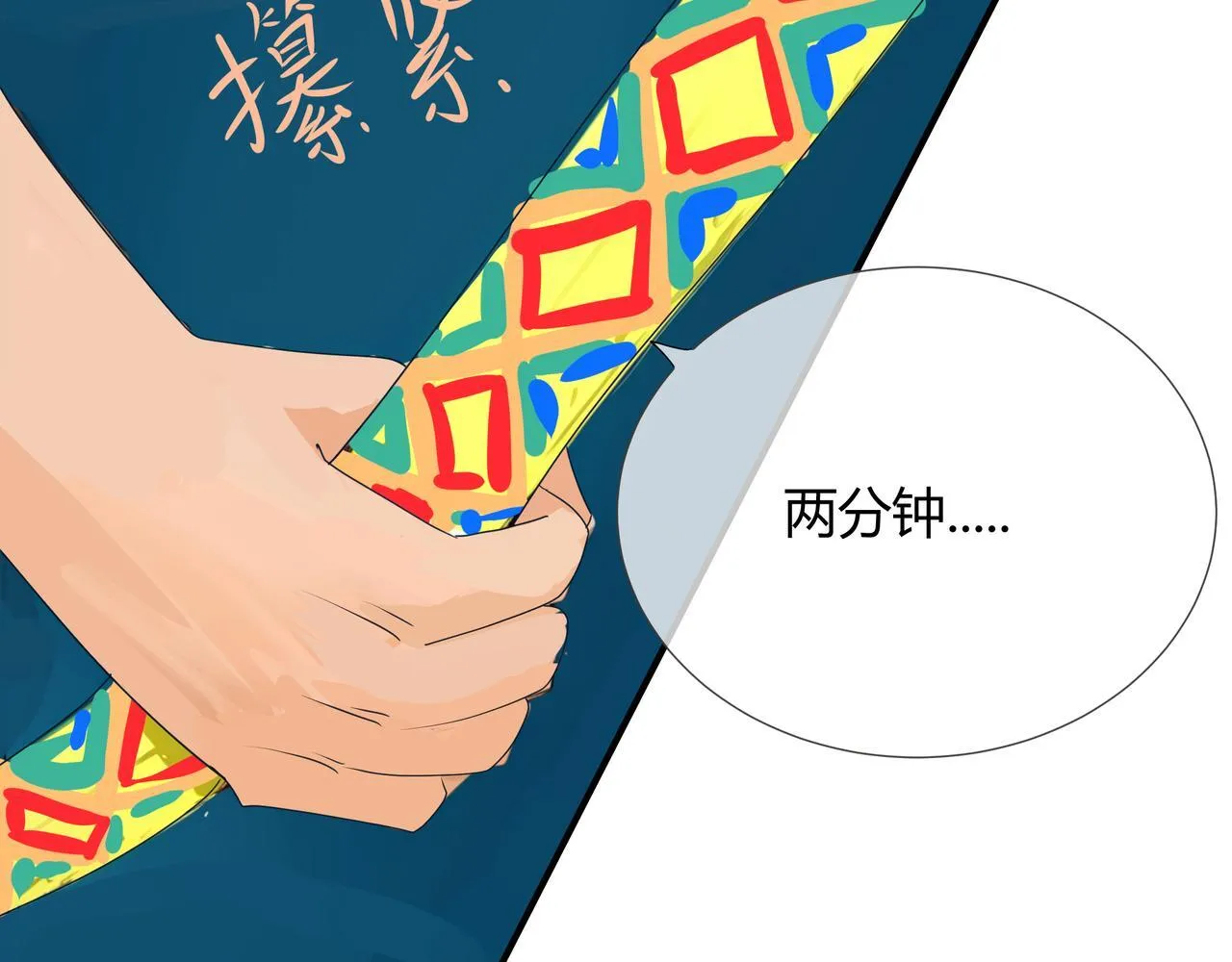 前尘篇-第二话-启程（2）26