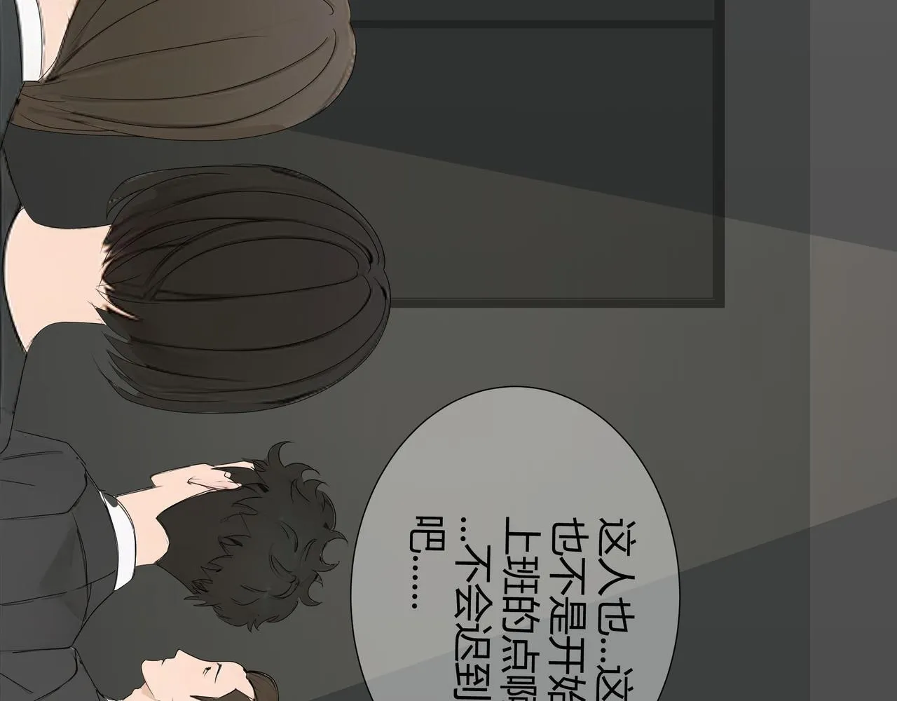 前尘篇-第二话-起程54