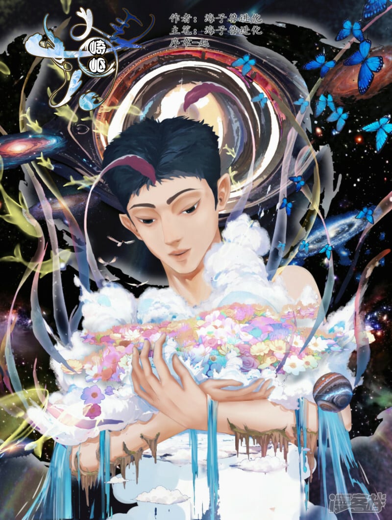 序章-起0